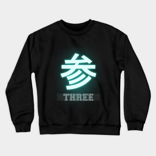 THREE Kanji Crewneck Sweatshirt by Takeda_Art